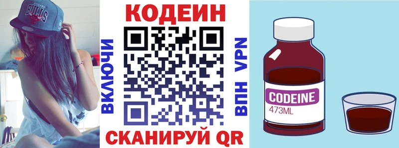 Codein Purple Drank  Каргополь 