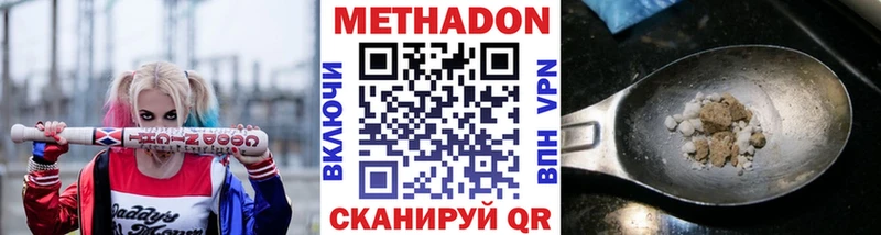 МЕТАДОН мёд  Каргополь 